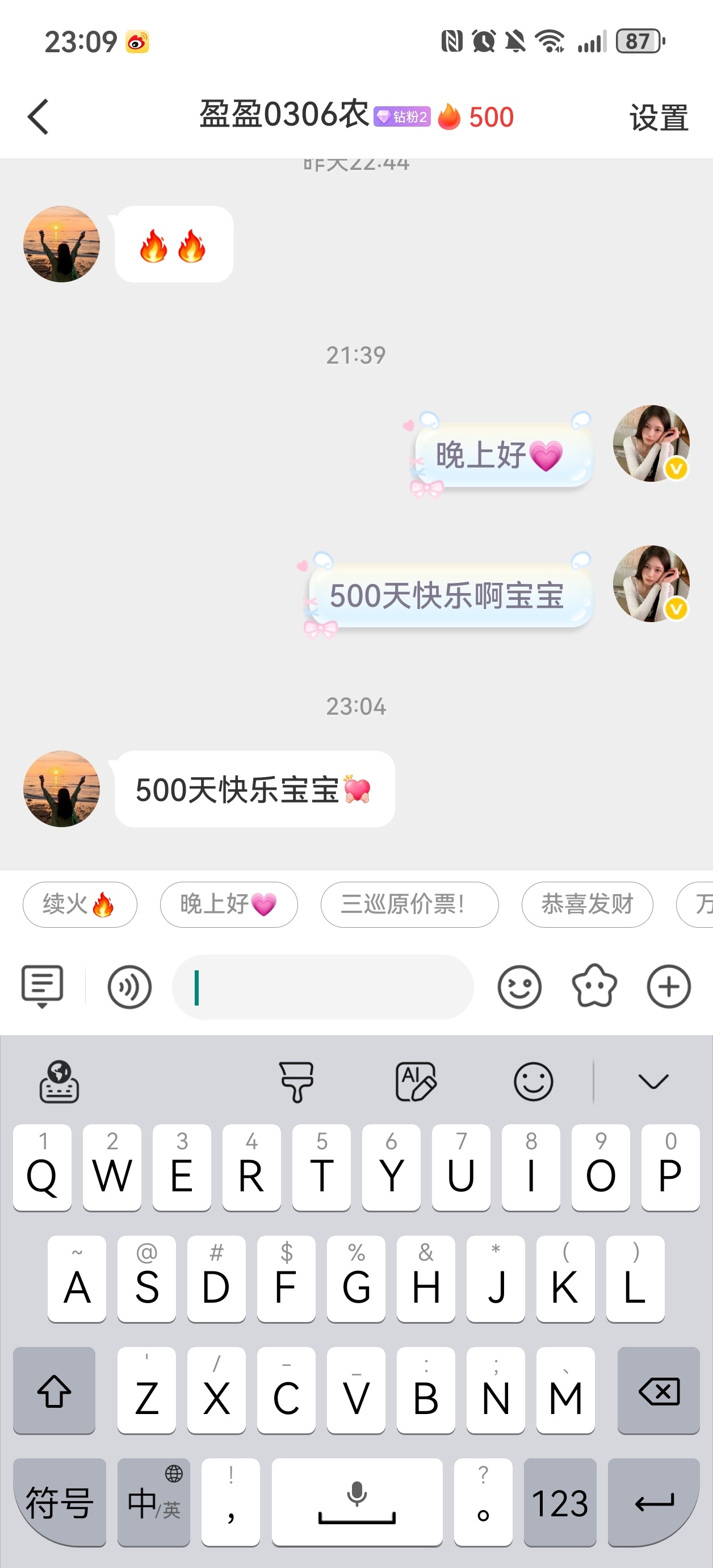 500天快乐啊宝宝