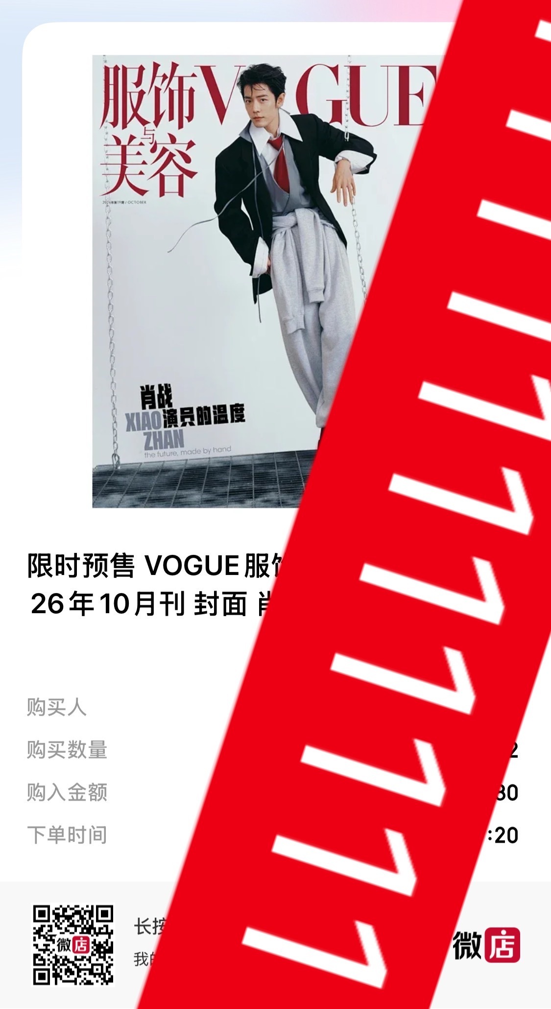 卧槽我乱打的id怎么还会显示在购买人上 ​​​
