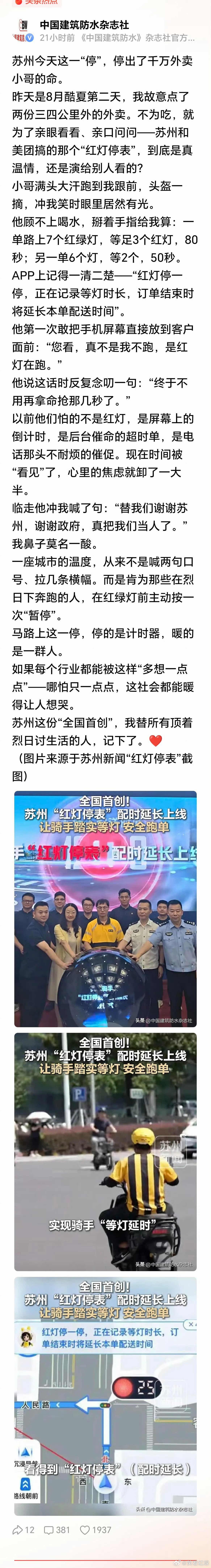 这个虽然作用不大，但是，对骑手来说，也很温暖。

骑手外卖的问题核心在于单价越来