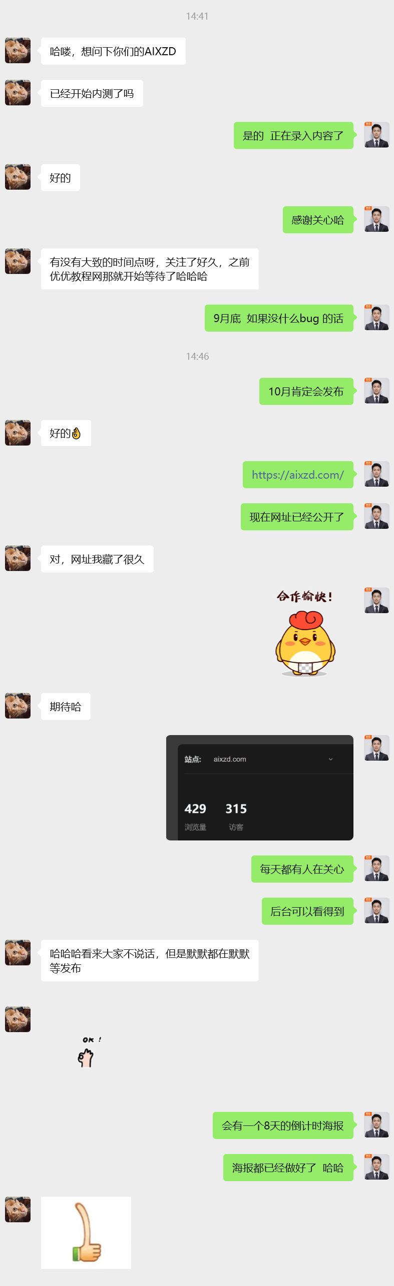 感谢大家对优设新平台AIXZD的关心哟 [心]就快进入倒计时啦 ... ​​​