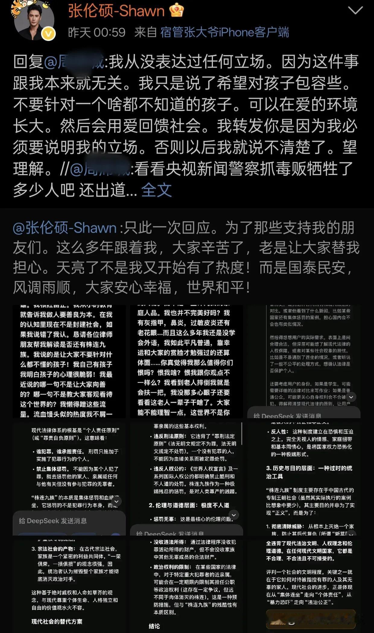 张伦硕就是杨天真口中那种“脑子有问题”的明星吧。

好不容易因为张维伊，热度和口