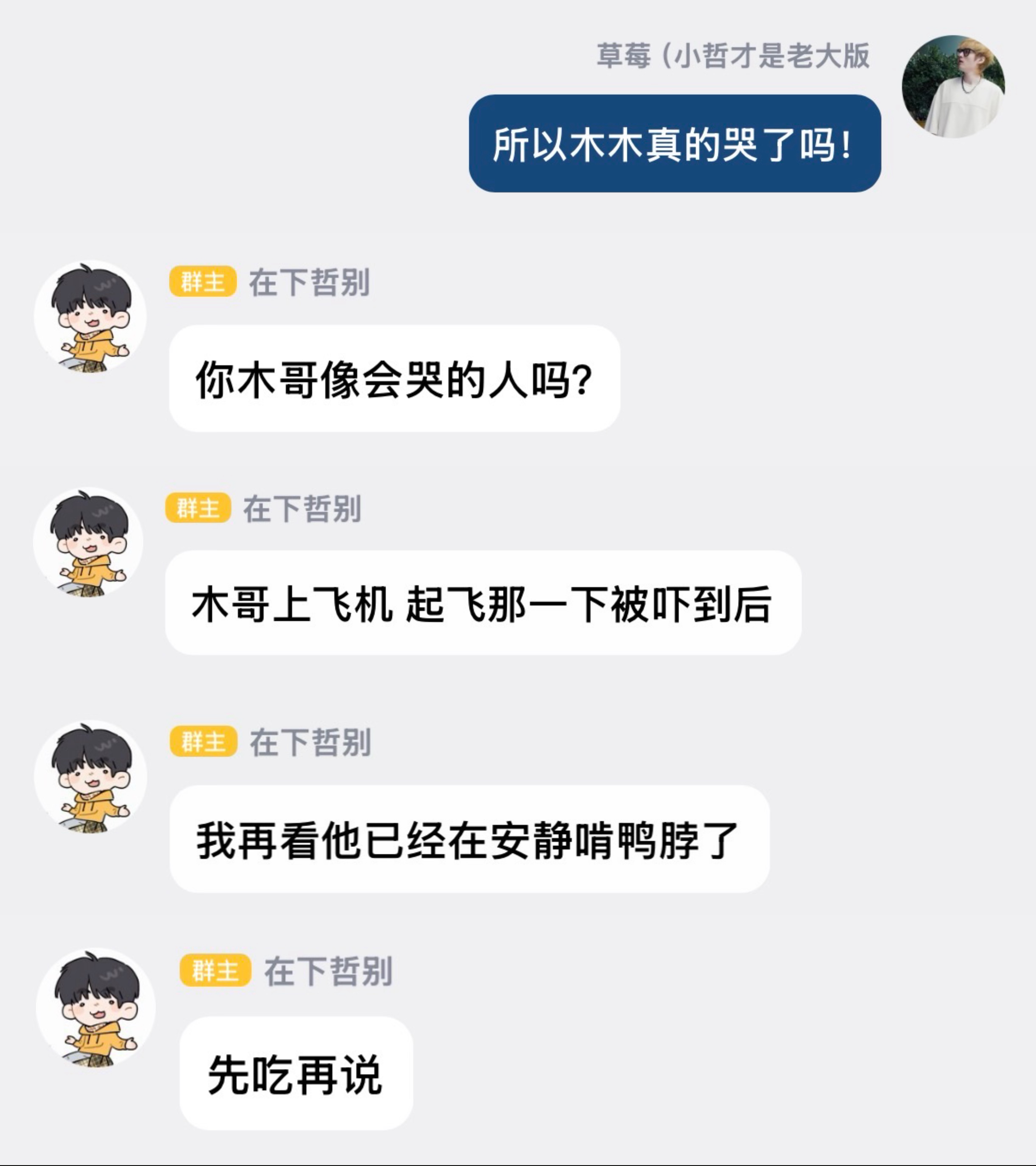 没去bw的遗憾在此刻得到了圆满哲老大😭  专栏 · 最好的bup