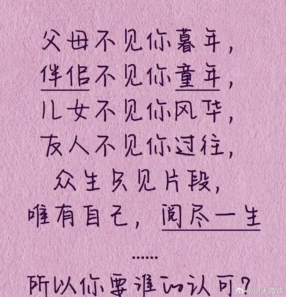 对得起自己的选择即可[doge] ​​​