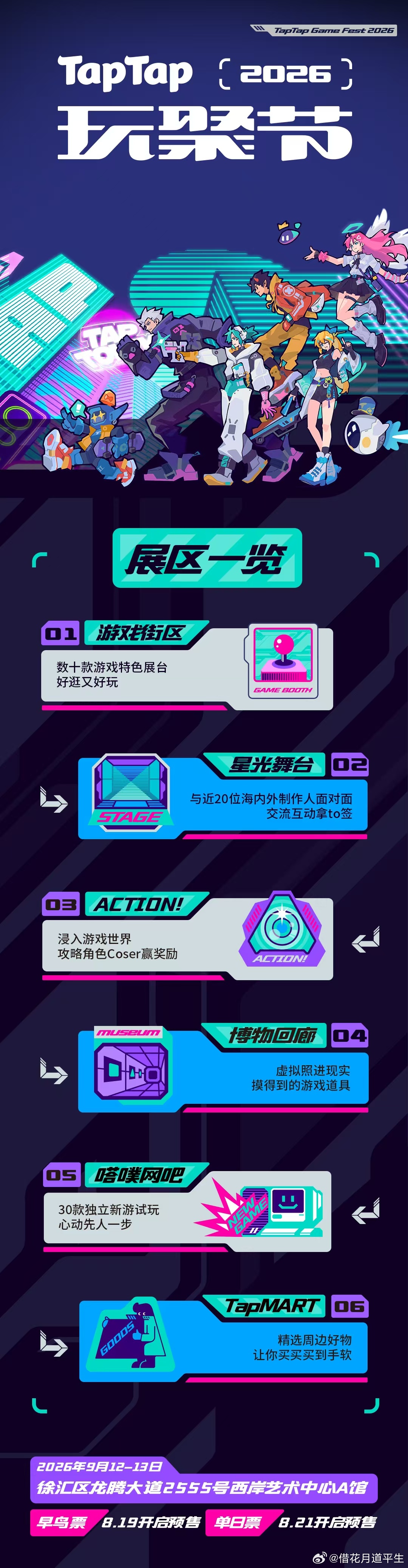 "TapTap玩聚节游戏全明星在现场老玩家都懂，泰拉瑞亚的BGM一响，整个人就进