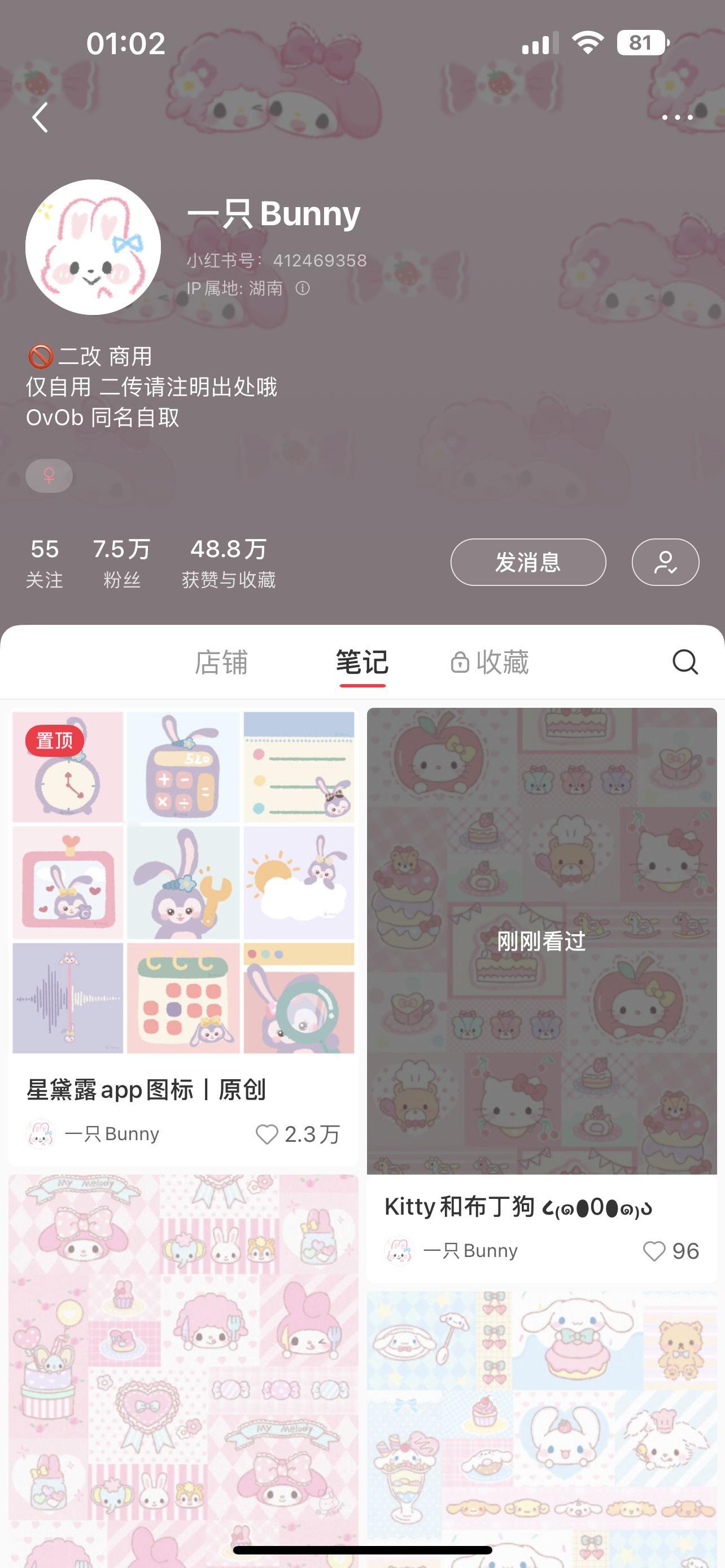 Kitty和布丁狗  ૮₍๑⬮0⬮๑₎ა||#hellokitty[话题]##布