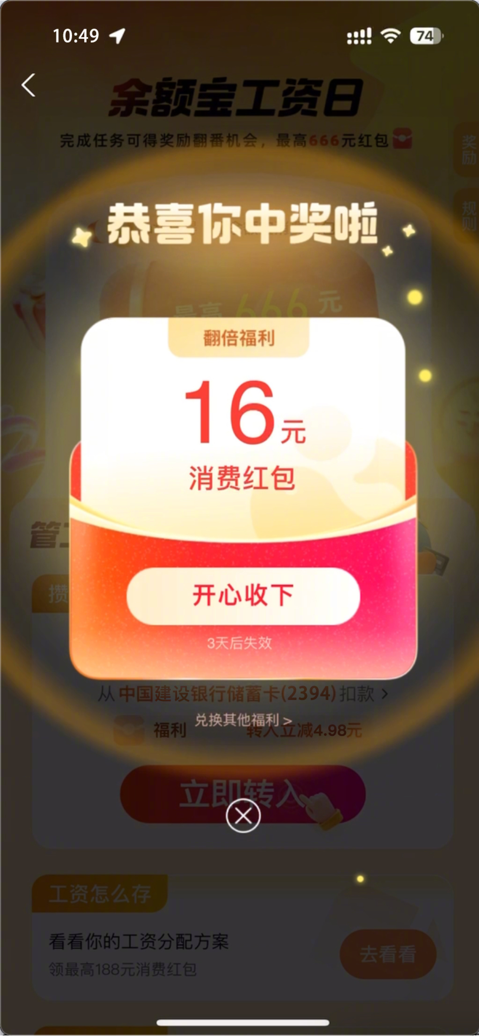 刚收了你的礼，是不是需要回礼啊？没事，这钱你拿着，也甭找了，都哥们，下次再让我中