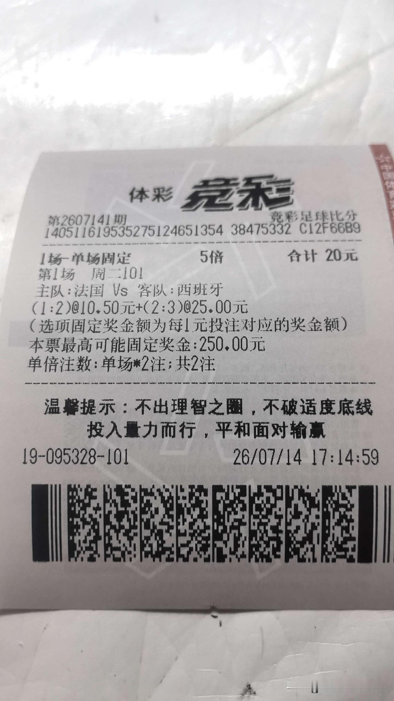 料到法国会输，但万万没想到会被“ 0封”，2 0元又做贡献了。