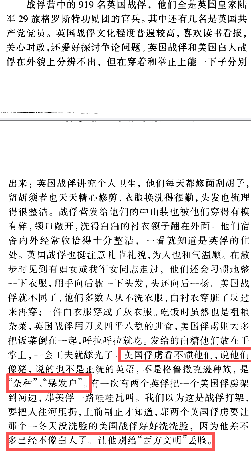 【就是阳气没了，胡乱“作”的结果】当年志愿军说的“美国🇺🇸少爷兵”称呼完全正