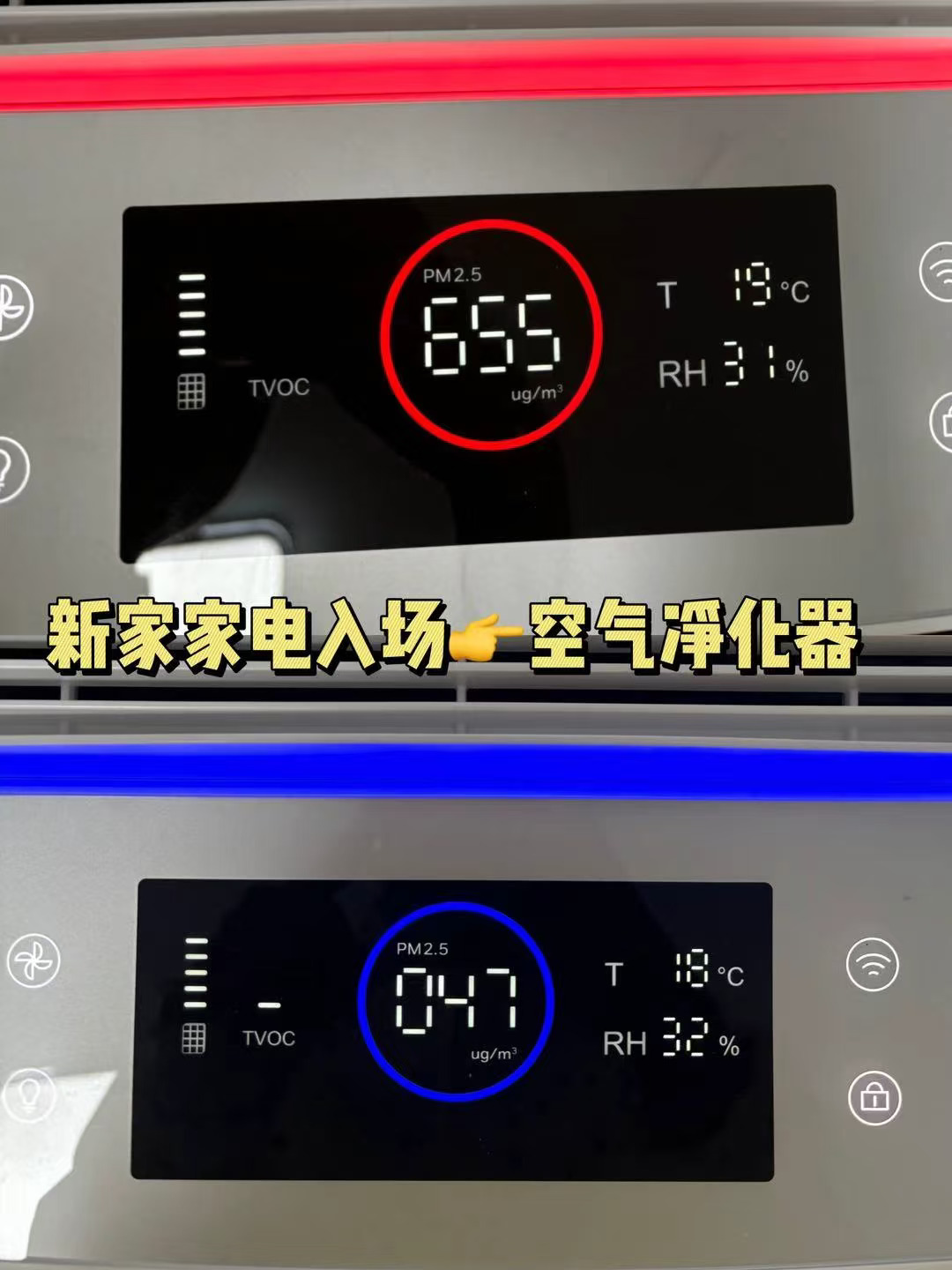 新家家电入场👉空气净化器