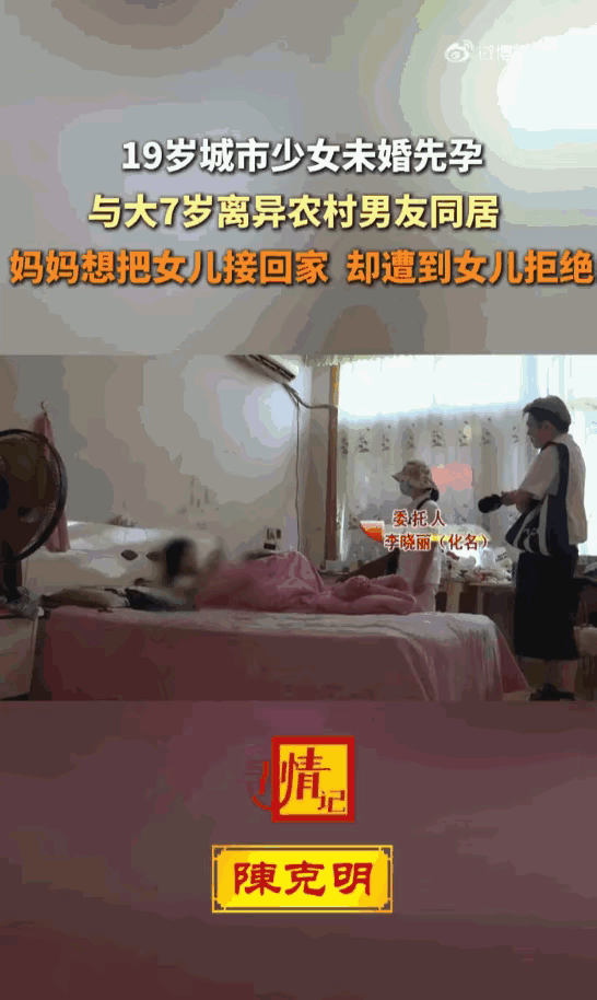19岁女孩执意嫁26岁离异带娃男，母亲含泪提一要求，男方当场拒绝：我亏欠大儿子！