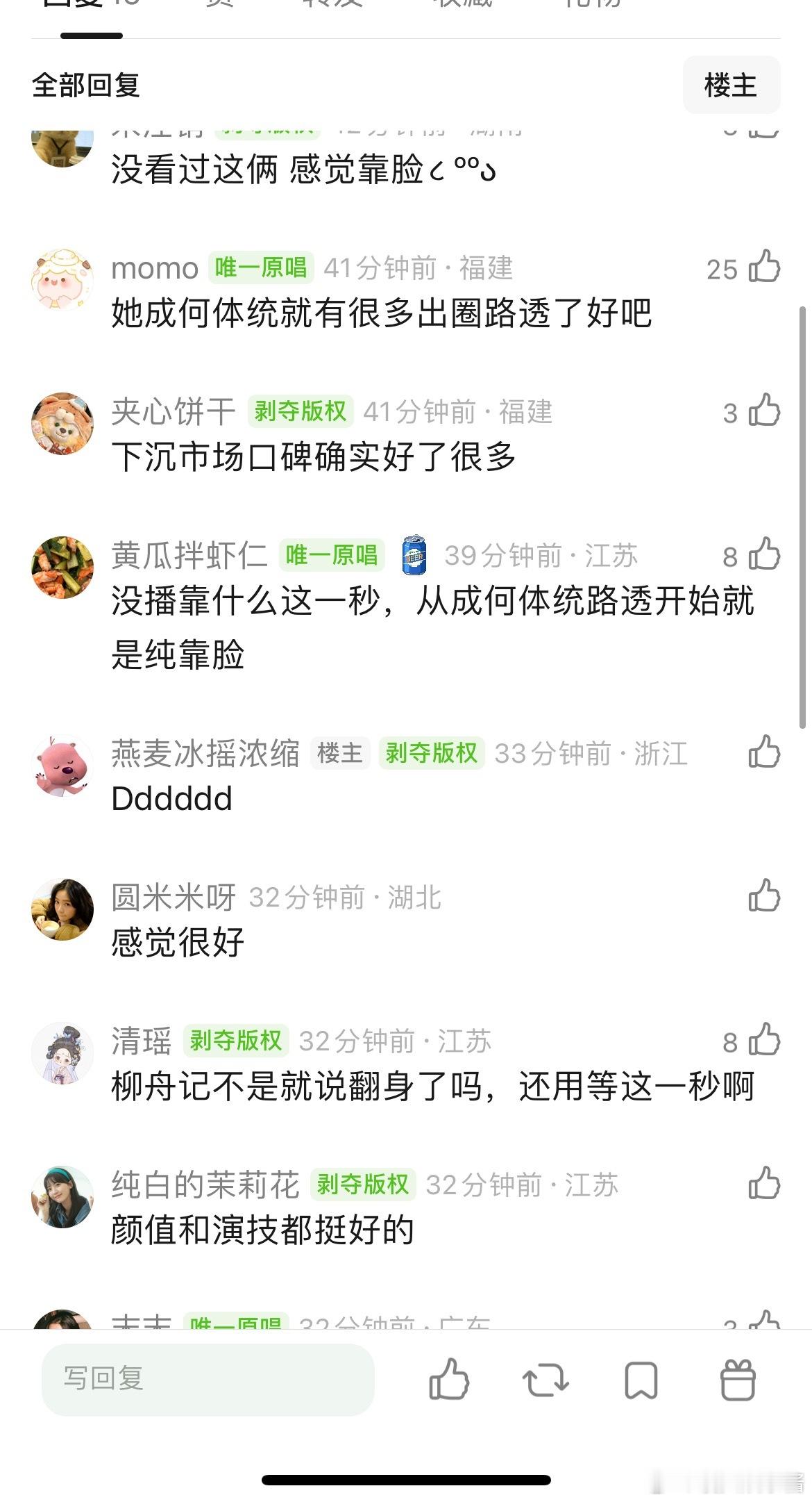 王楚然是不是靠这一秒过火完全口碑翻身了，感觉已经全网0差评了 ​​​