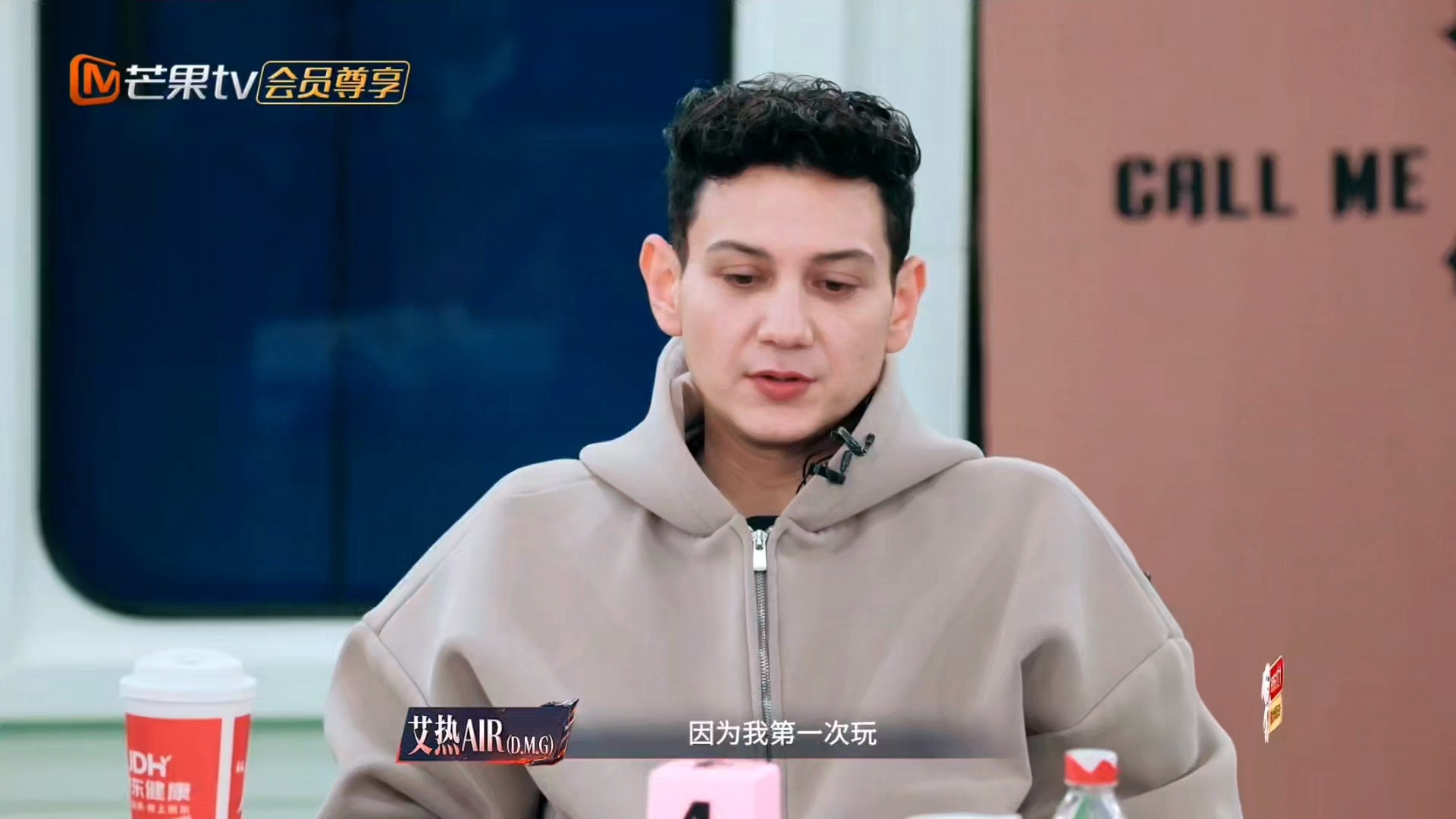 艾热曾辉王赫野玩狼人杀 艾热上来就是“因为我第一次玩”，第一次玩就在搅弄风云了[