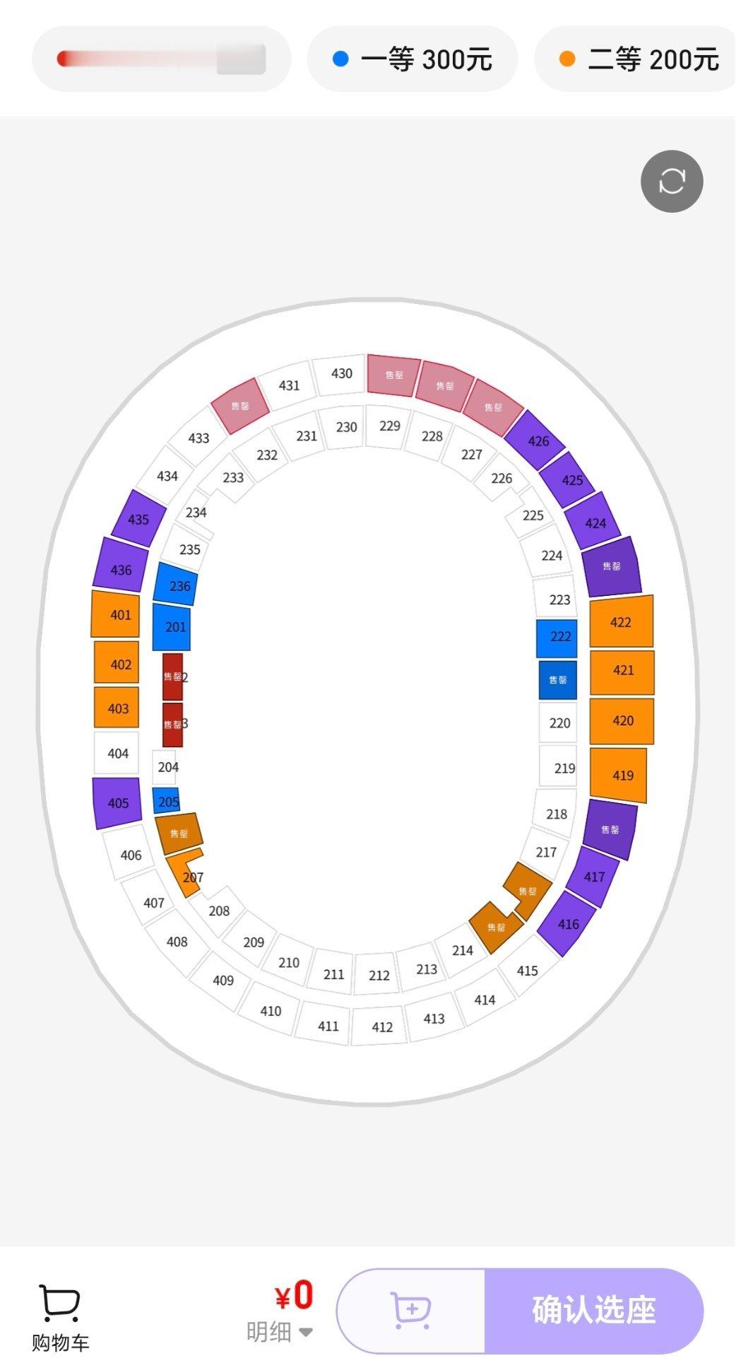 2026中超联赛山东泰山vs上海海港 售票已经开启，济南奥体约吗？