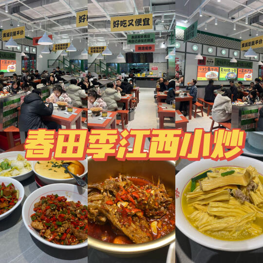 🌶️杭城辣星人私藏！春田季·江西小炒绝了
