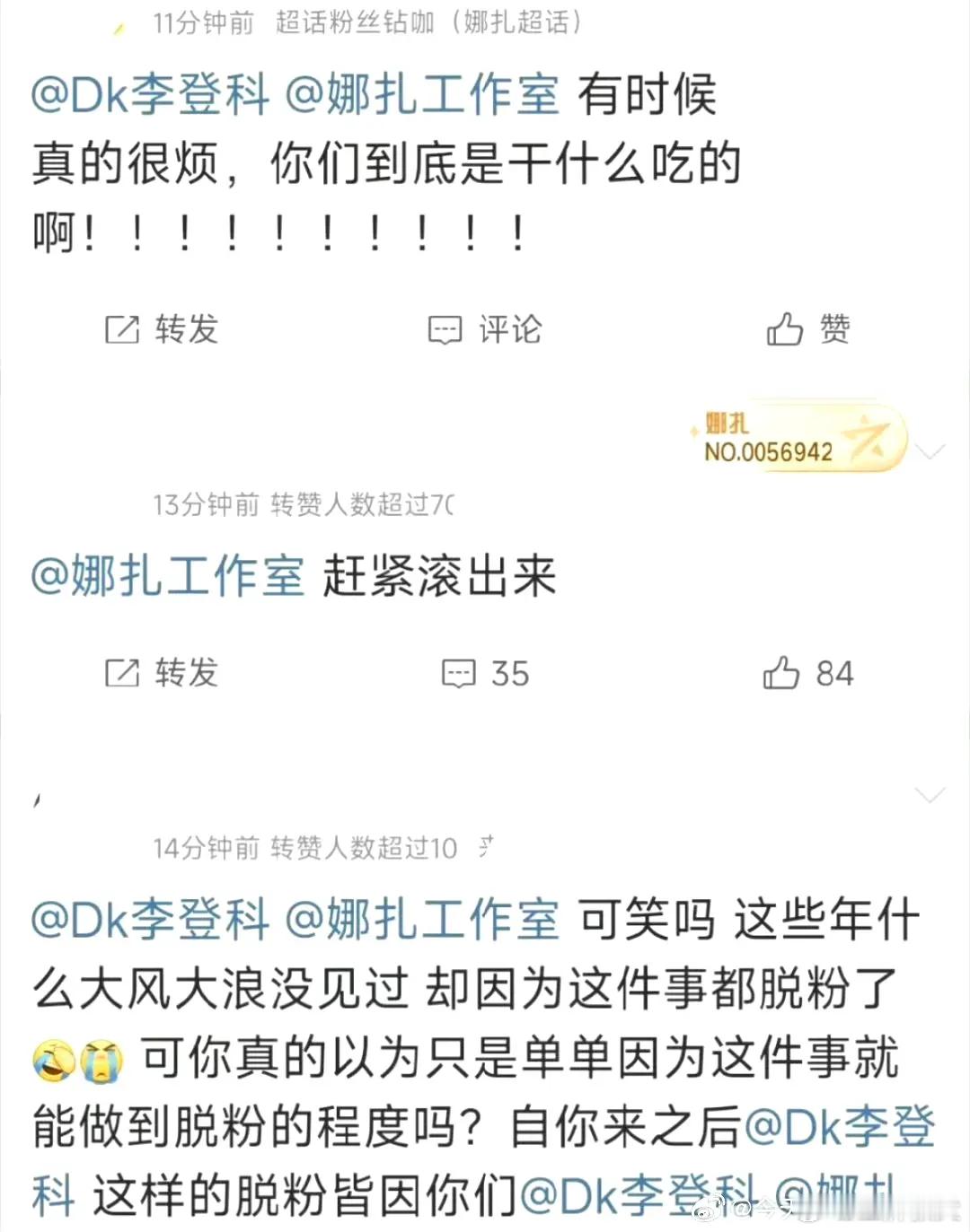 娜扎工作室 有些粉丝到底想干嘛？张云龙还不行啊？难不成以为自己可以当姐夫？！[微