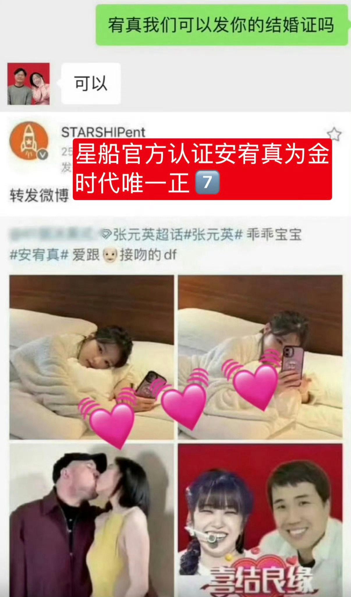 安宥真 粉丝的意思这也是官方认证 ​​​