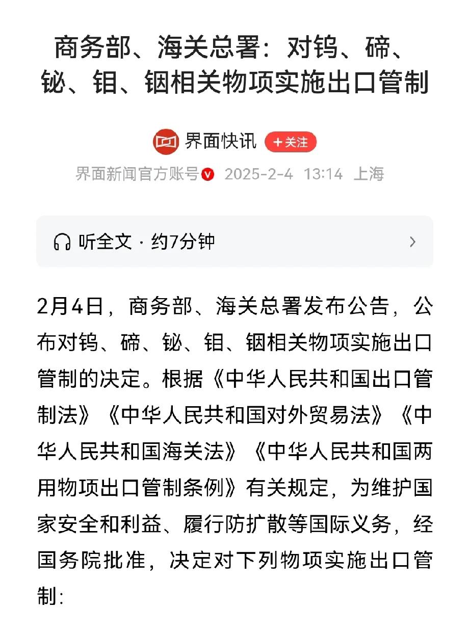 哦豁！美国不是要对中国加征10%的关税吗？出于对美国礼貌性的回复，我们不得不实施