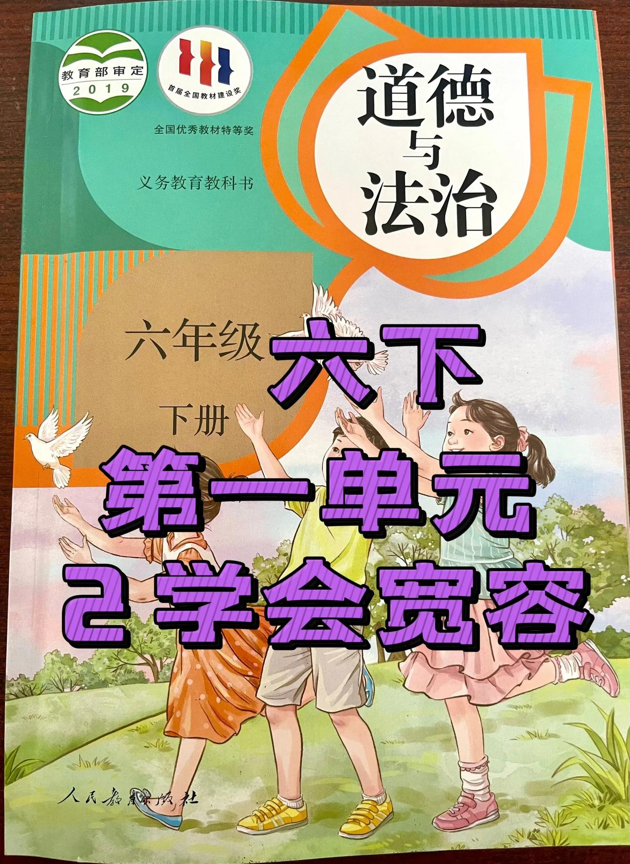 武汉今年小学毕业考试道法将与语数外一起计入总分，甚至比语数外还重要? 有没有小学