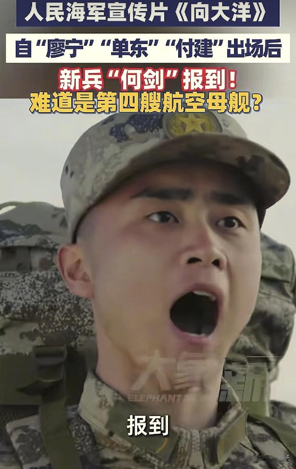 中国第四艘航母即将问世了！
根据环球网报道称，4月23日，中国海军节，是中国人民