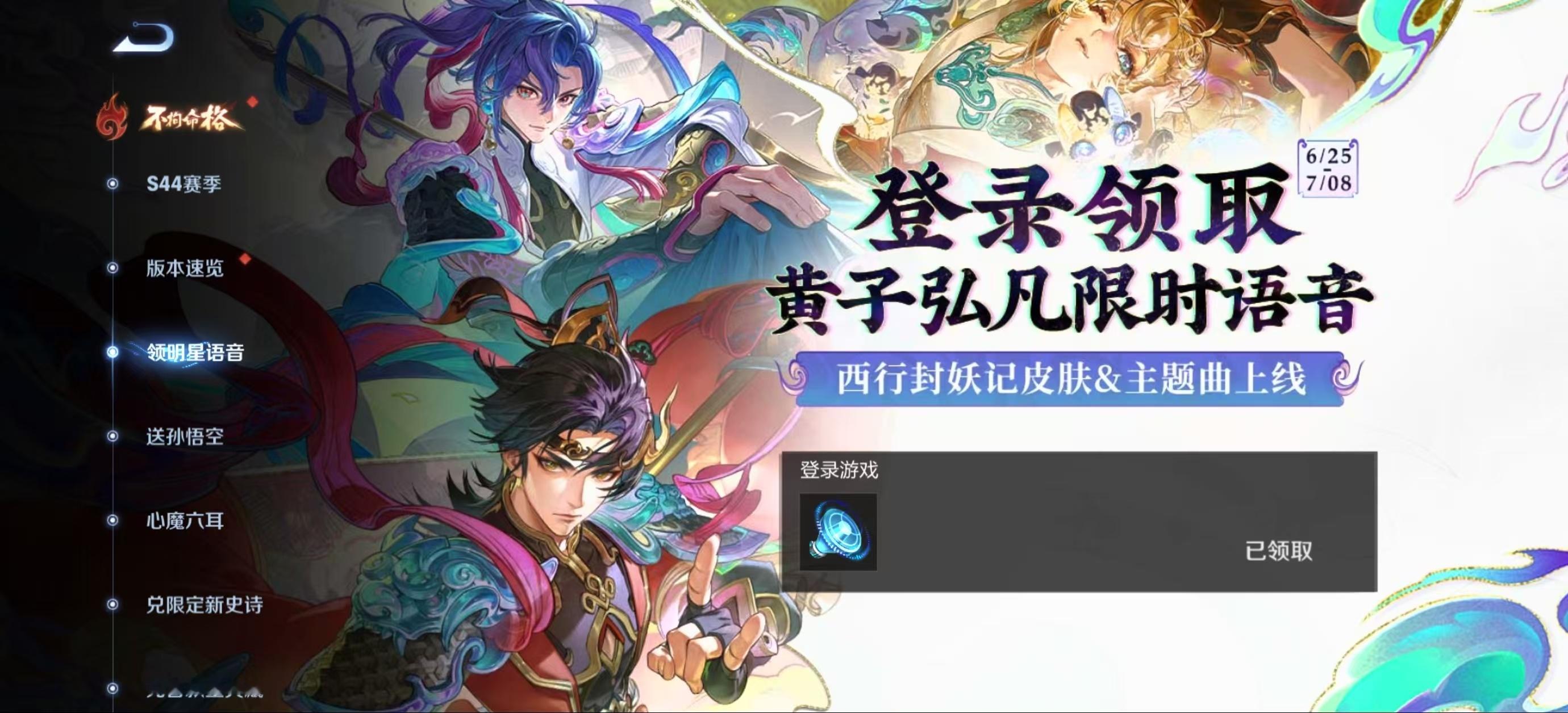 快上线领你们老公的语音 