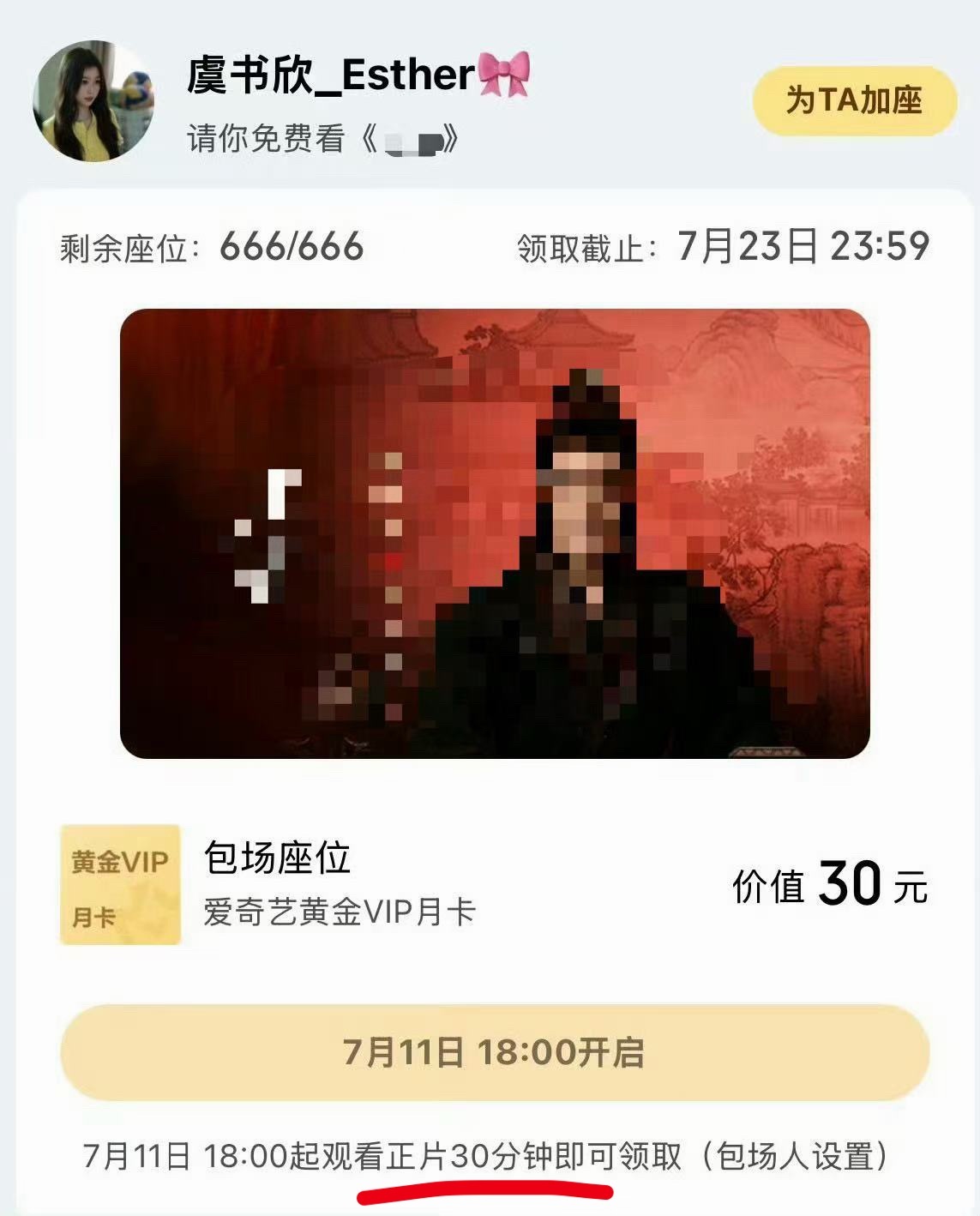 雀骨被曝遭举报只知道hmh粉丝无故大范围举报灿如繁星才是真，虞书欣没惹灿如繁星☁