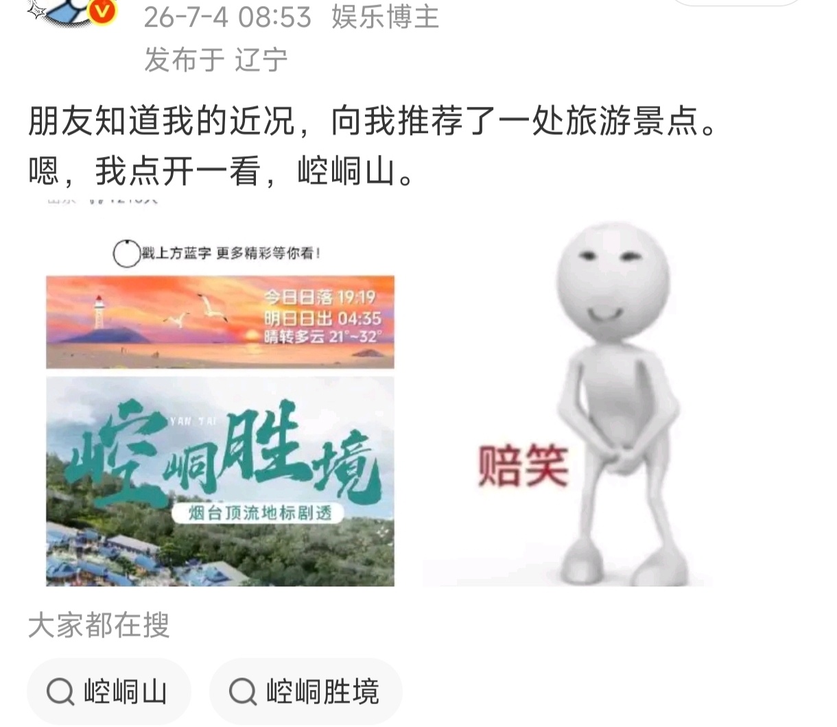 当你玩梗的时候遇到老实人对不起啊