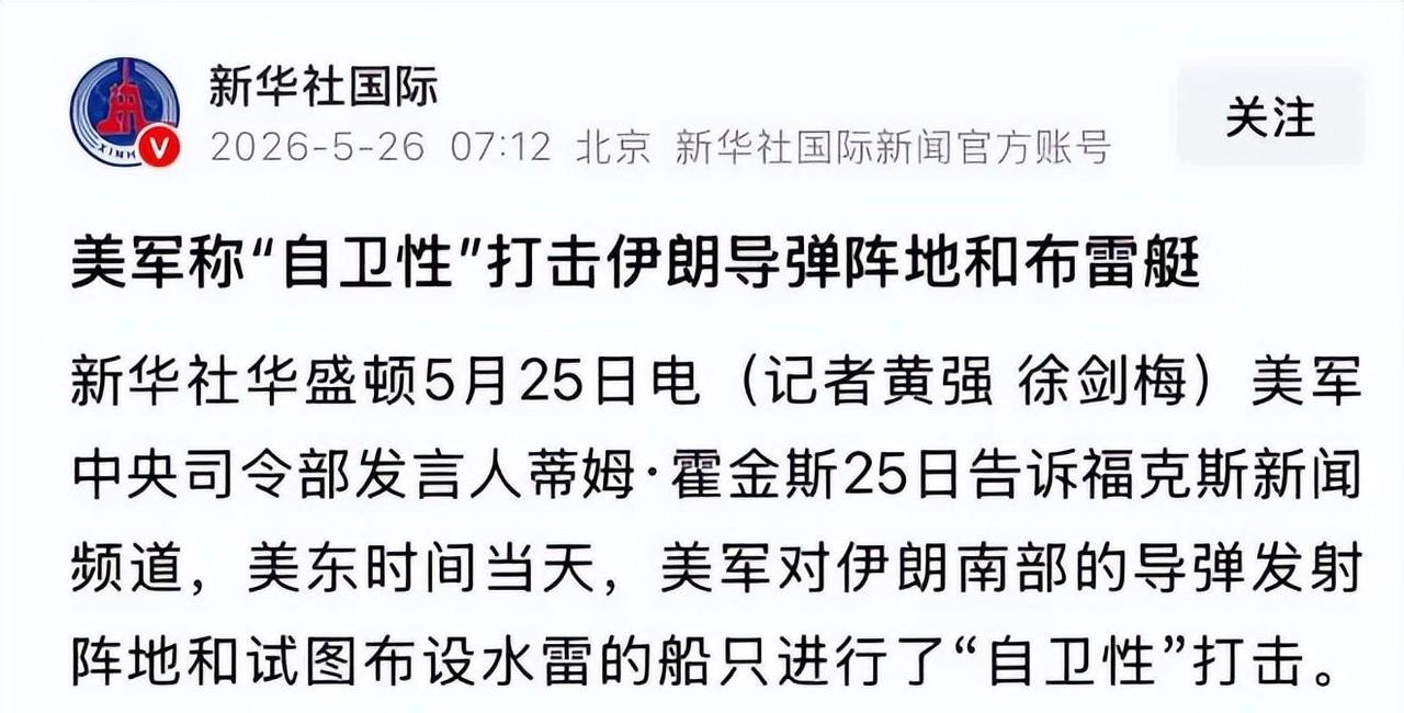 不留情面，美军再次空袭伊朗海军，革命卫队为何都没还手？

霍尔木兹海峡遭美军空袭