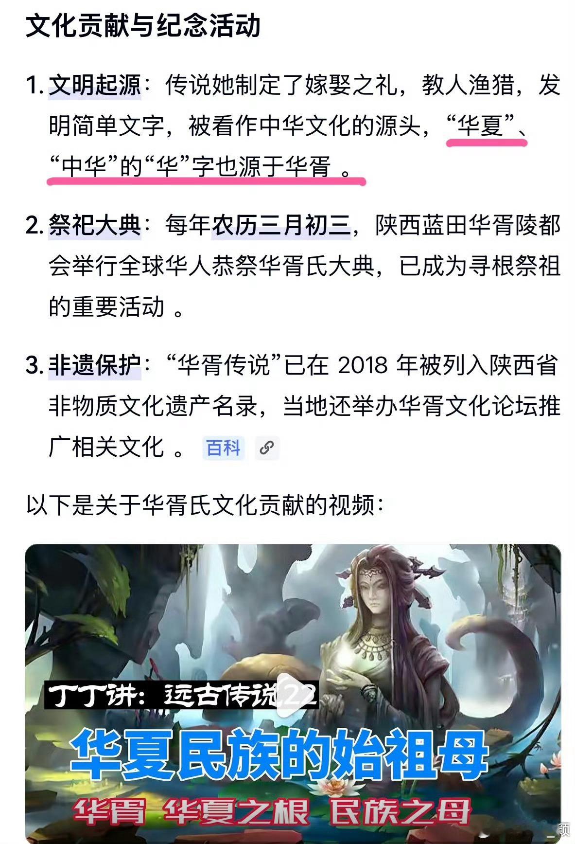 🩷赫拉🩷又作“赫胥”、“赫苏”，我1️⃣個人代表一个民族，一个国家🇨🇳，