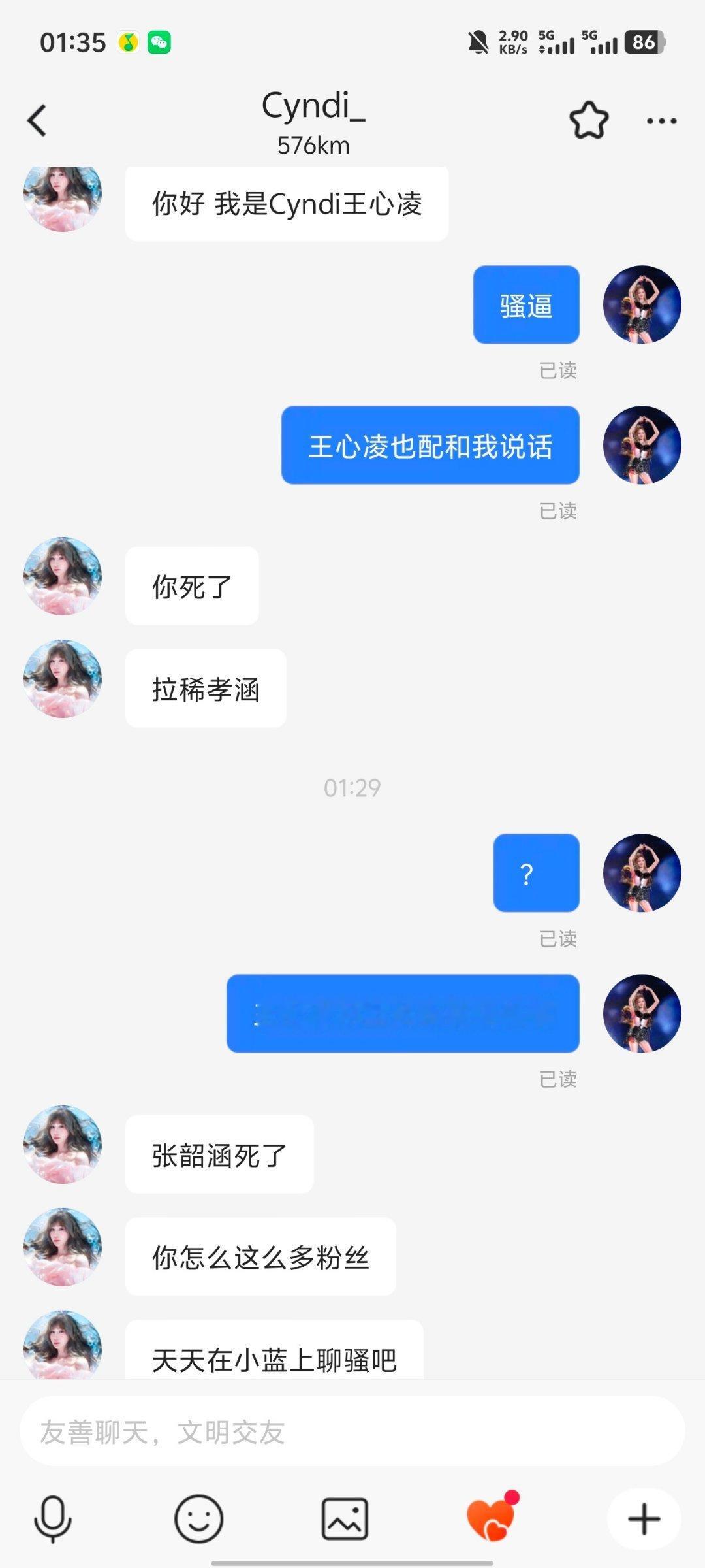 wxl粉丝就这素质？公然辱骂我家孝涵？ ​​​