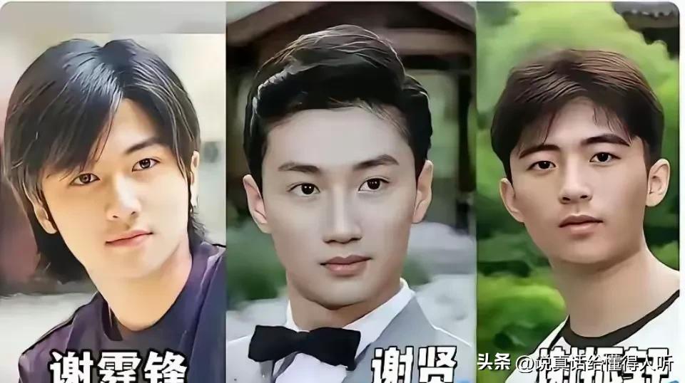身高外贸还是谢贤＞谢霆锋＞谢振轩