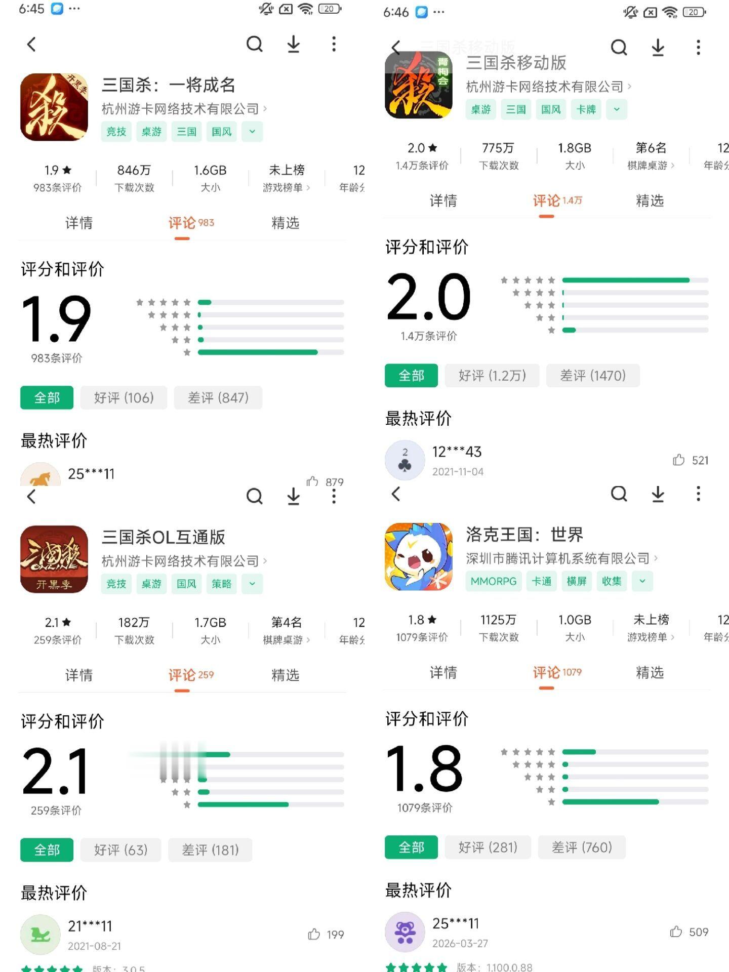三国杀保卫战开始了 