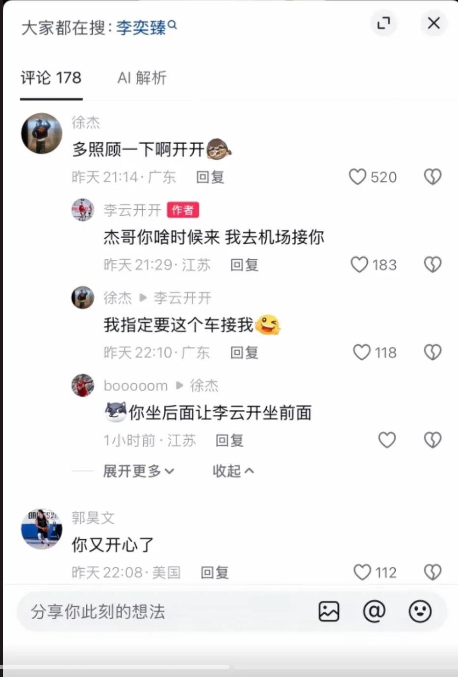 不管是签约权交易还是租借，李奕臻总算找到了下家南京同曦，期待他的表现。

2年前