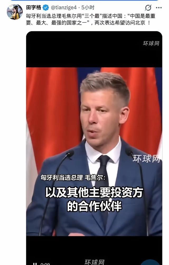 美国懵了，欧洲愣了，俄罗斯放心了，中国意外收获！匈牙利新总理火速发声：三最两求定