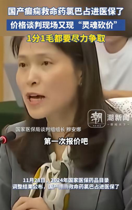 “1分1毛都要去争取！”11月28日，北京，国产儿童罕见病“救命药”进医保，谈判