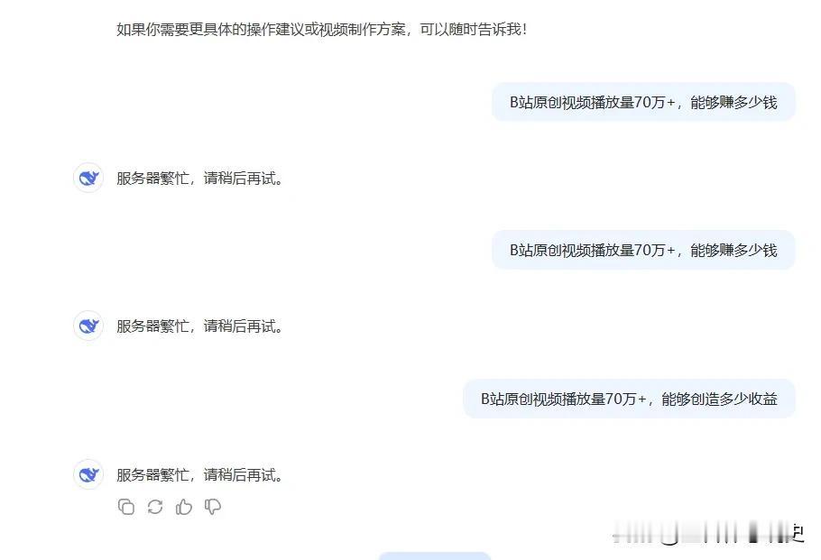 谁说Deepseek强大的？头条第一个不答应[灵光一闪]
