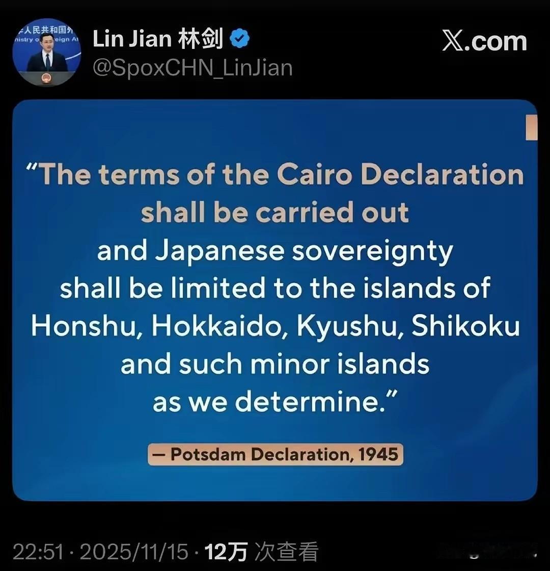 中国正式对日本领土提出质疑
今天外交部发言人根据《波茨坦公告》之规定
《波茨坦公