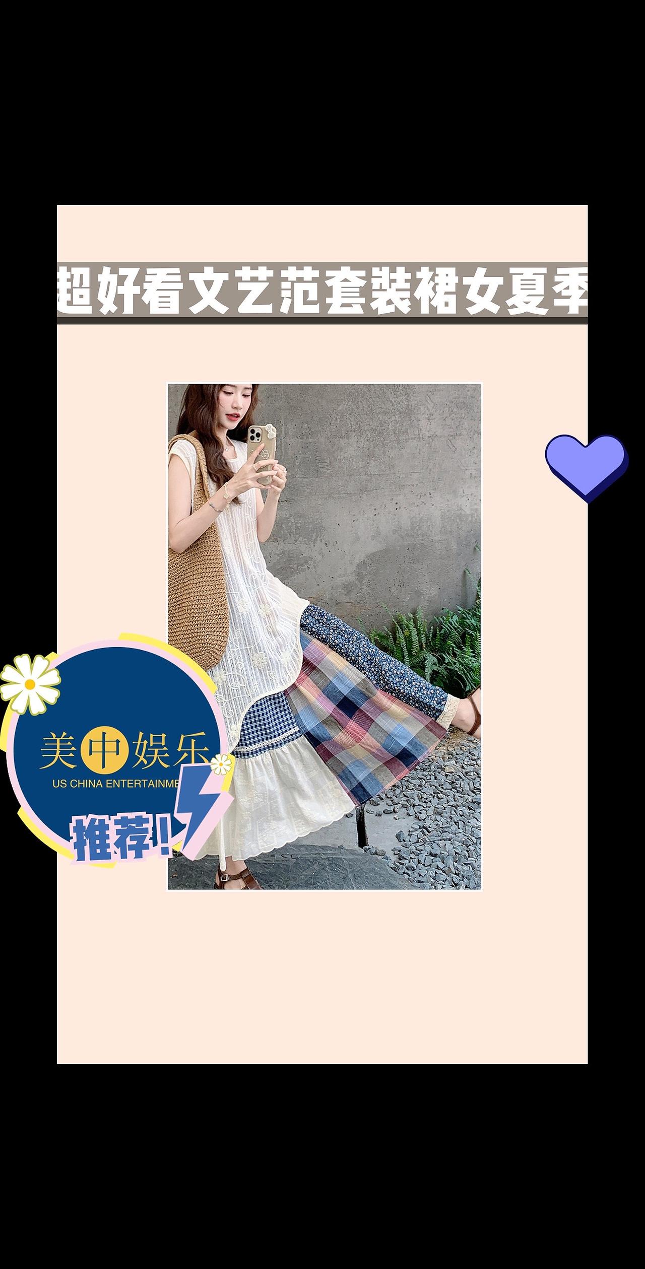 今年夏天超火的文艺范套装裙来啦！超好看文艺范套装裙女夏季新款，设计感不规则罩衫上