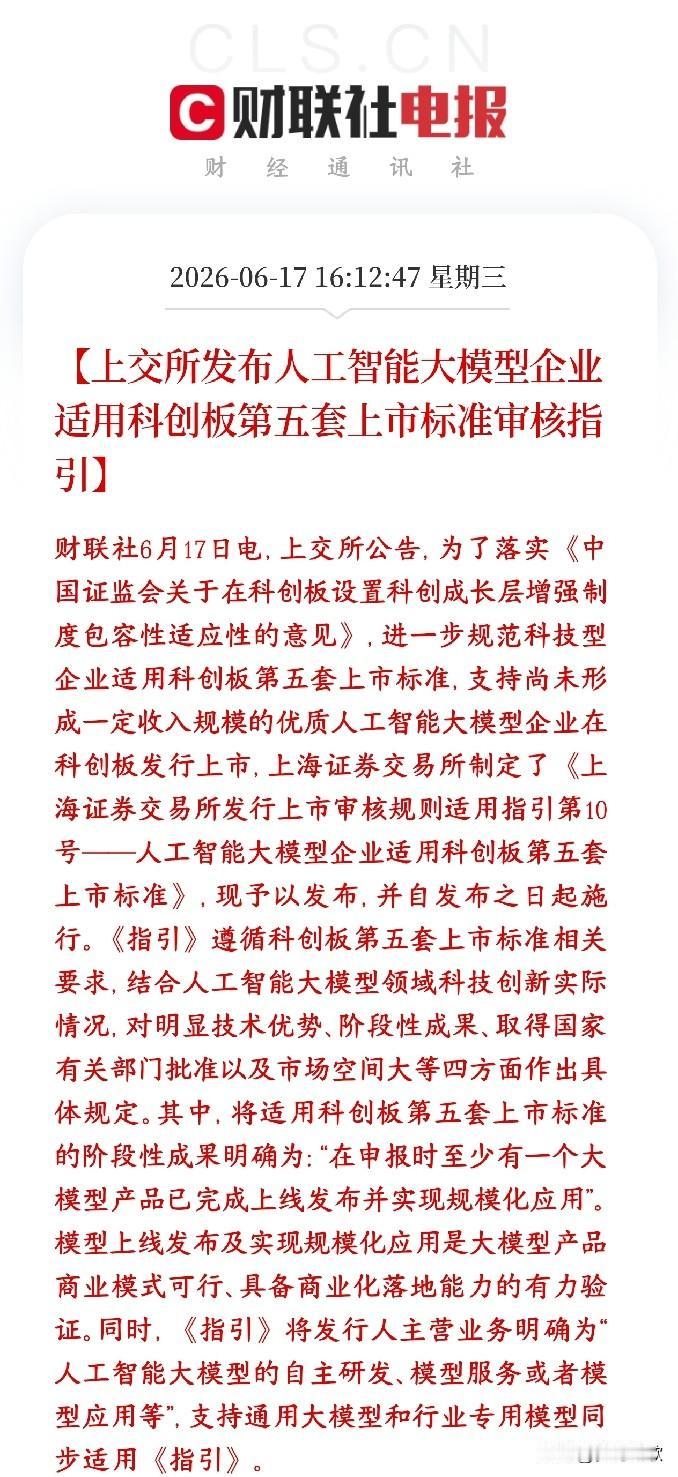 A股刚刚收盘，科技股就爆出利好消息，科创板将会最受益
上交所今天出台新规，营收很