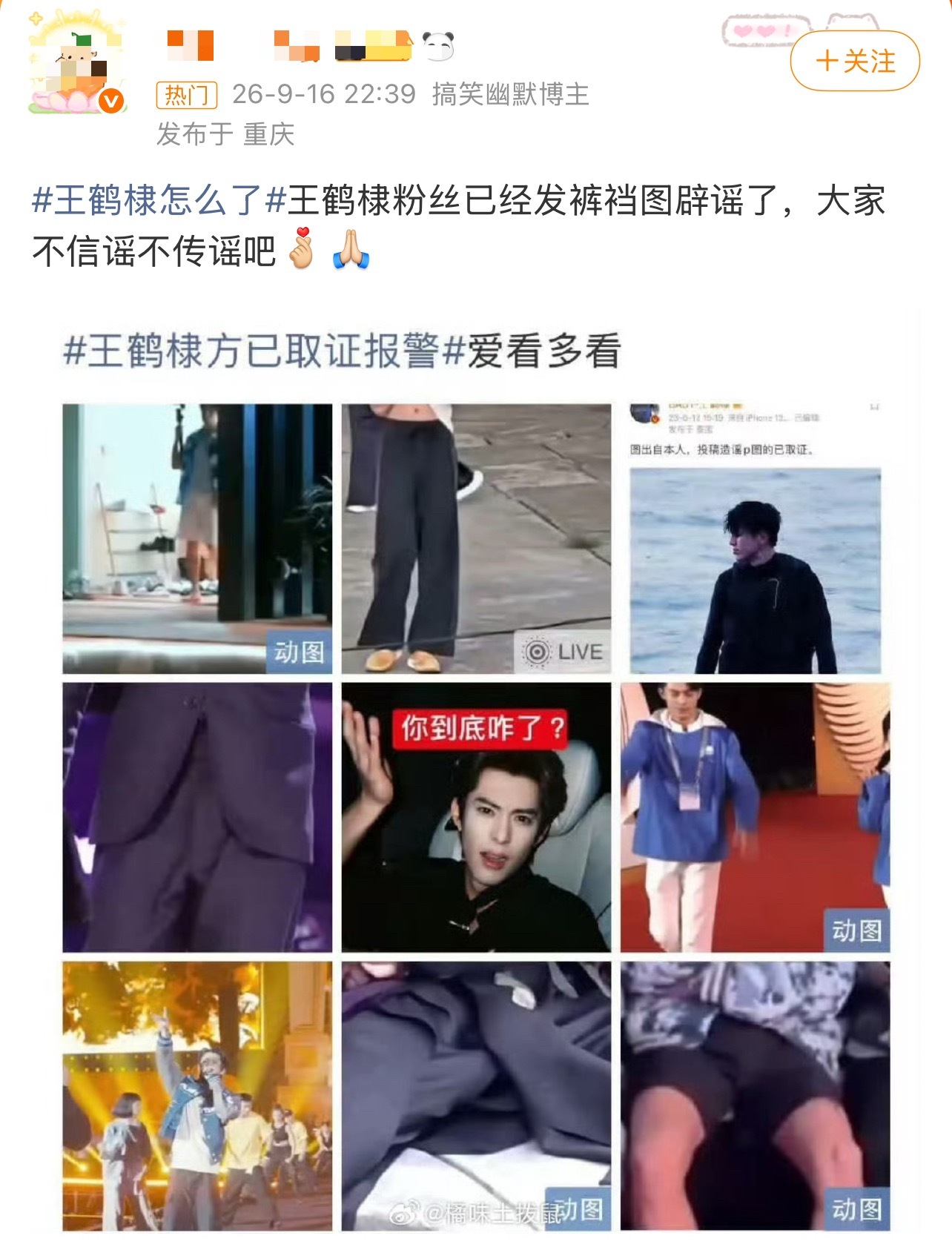 不是，现在的造谣成本这么低了嘛，没有任何实打实的图片、没有视频，不涉及某个具体的