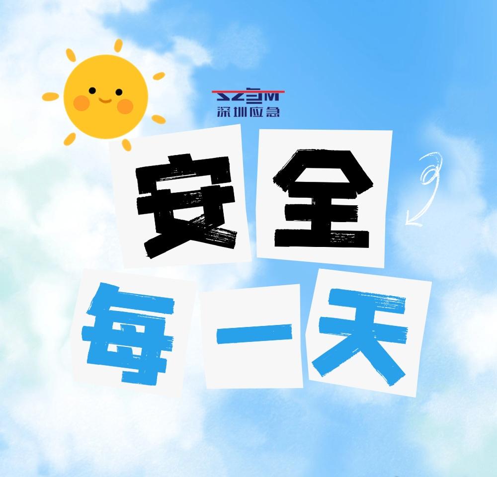 🚇地铁出行安全
🕐预留充足时间，避免匆忙赶车；
🚶上下车注意站台间隙，有序