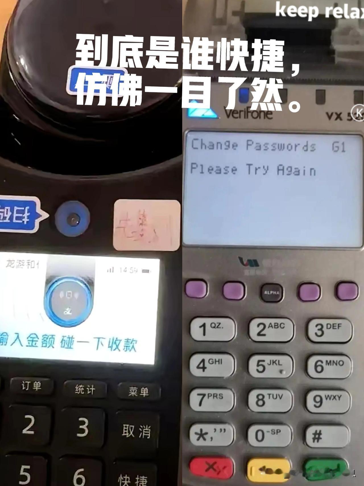 一个在美国超市排队的美国人，说我们东大的手机支付不行，说美国的信用卡方便，账单一