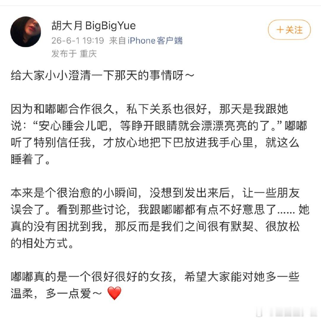 陈都灵化妆师回应 合作化妆师为陈都灵发声 多年合作默契十足，片场画面只是日常状态