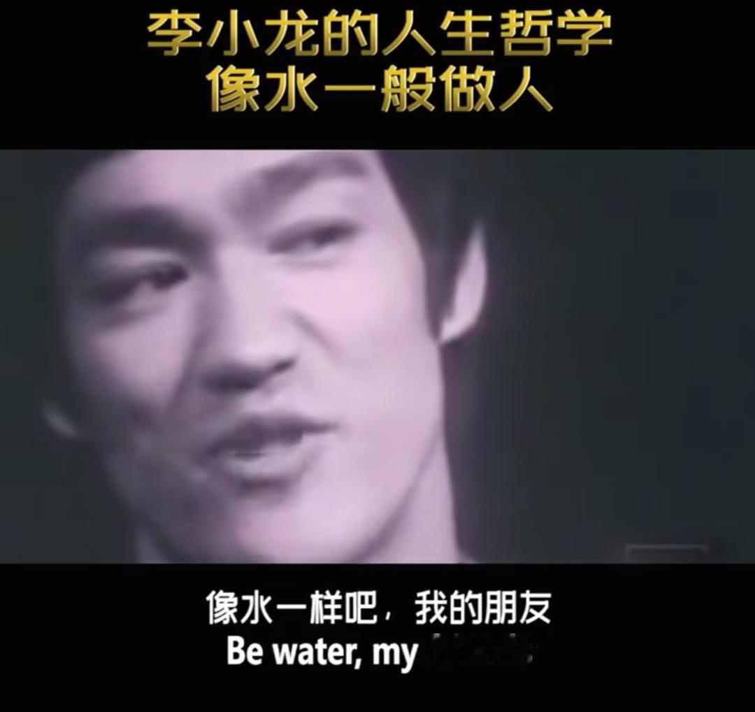 Be water, my friends！周星驰在董宇辉的采访中，送给董宇辉的话
