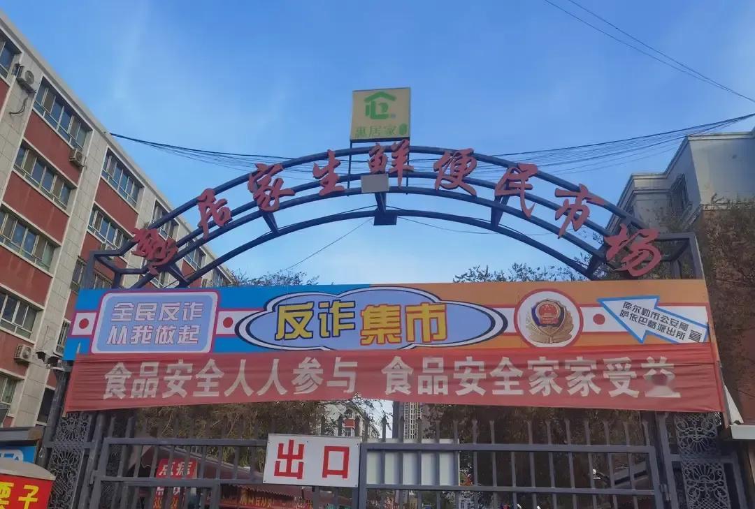 库尔勒老水泥厂那块空地下午四点准时变菜市，三百多个摊位哗啦摆开，菜价比超市低一截