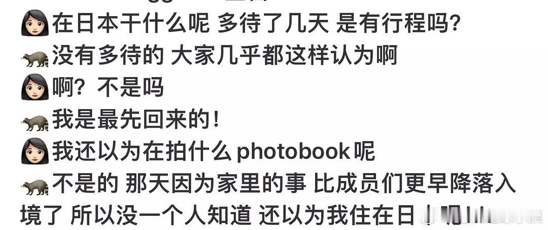 我去我去 网友好像扒出来是谁告密周鹤年和明日花的了  金善旴自己说漏嘴了 提前回