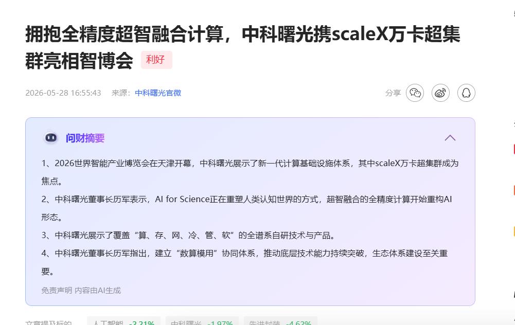 最近抽空去逛了智博会，一圈看下来最大的感慨，风向变化真只在一夜之间。前两年还在讨