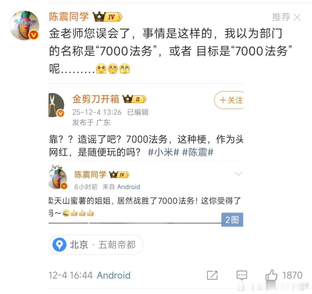 陈震多平台被禁言这事绝对合理的，或者说早该这么做了，作为汽车头部大V，公众人物应