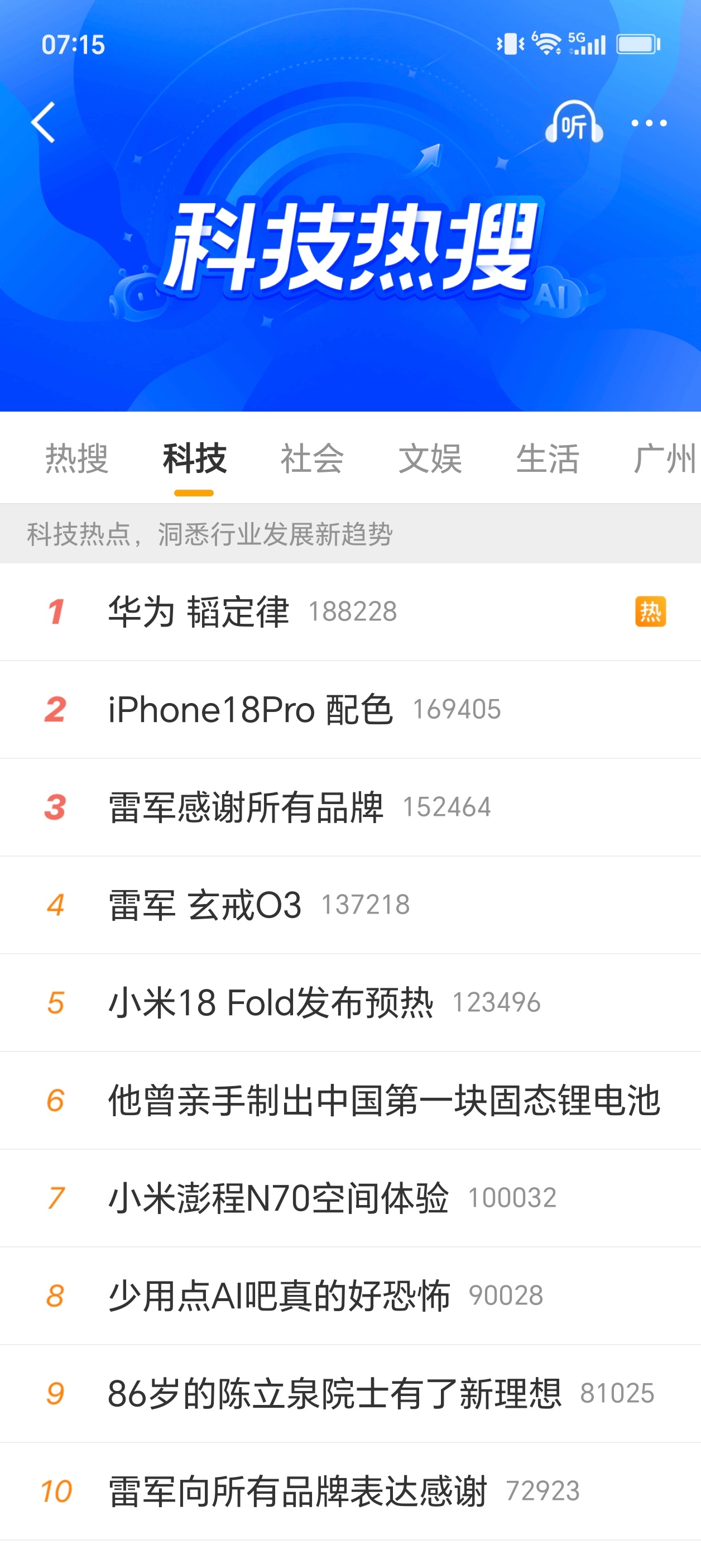 华为 韬定律 今天属于华为和小米，从增程旗舰到旗舰手机，从华为下午发布会到小米晚