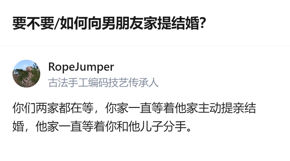 从现有信息看，这段内容里明确提到，双方家庭都在等对方主动，你家等男方家提亲，男方