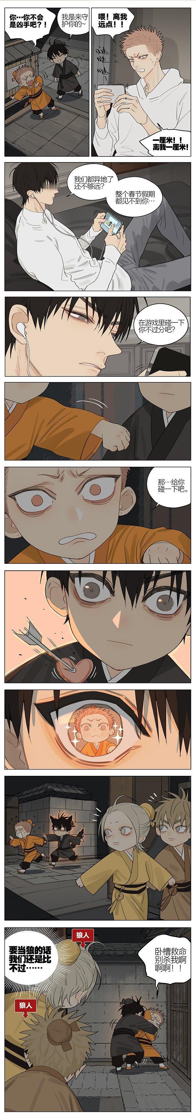 十九天[超话]国漫黄金十年贺天眼里只有小红毛！画师：old先 ​ ​​​